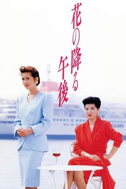 Afternoon When Flowers Fell