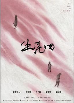 The Taste of Pork Belly