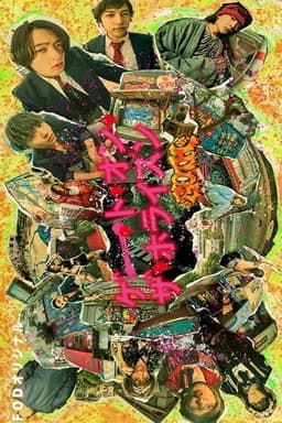 Gate on the Horizon: Goth