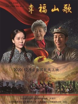 The Folk Songs of Happiness