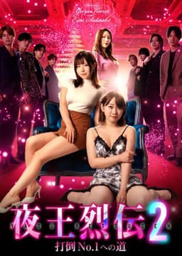 Night King Retsuden 2