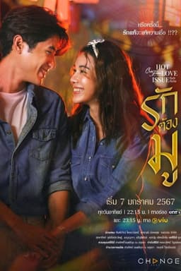 Club Friday Season 16 Love Superstitions