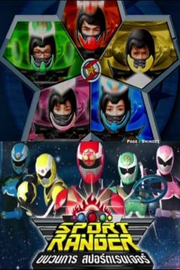 Squadron Sport Ranger