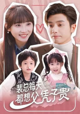 Mr. Pei Loves Her So Much