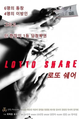 Lotto Share