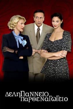 Deligiannio Girls' School