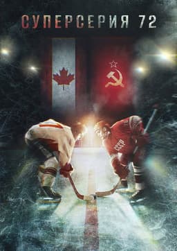 Superseriya 72