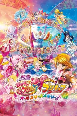 HUG! PreCure Futari wa Pretty Cure: All Star Memories