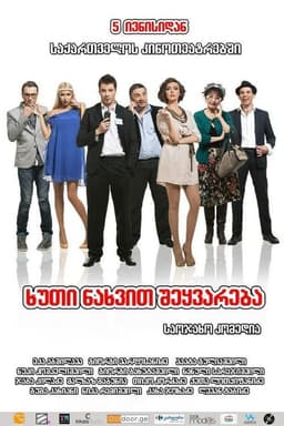 5 Loves At First Sight