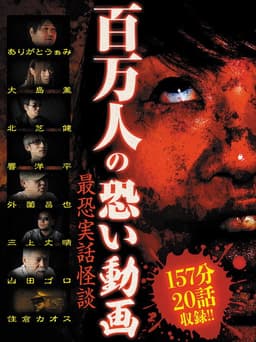 A Million Scary Videos - The Scariest True Ghost Stories