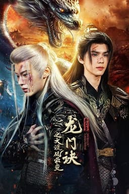 Secret of Loong Power