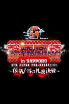 NJPW The New Beginning In Sapporo 2018 - Day 1