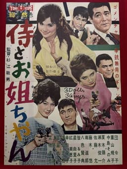 Three Dolls and Three Guys