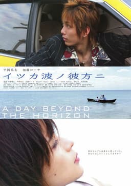 A Day Beyond the Horizon