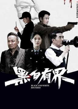 Black and White Rounded