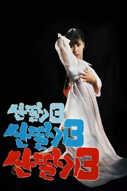 Mountain Strawberries 3