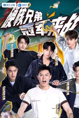 Champion Please Advise