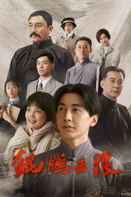 Lightseeker: The Story of the Young Mao Zedong
