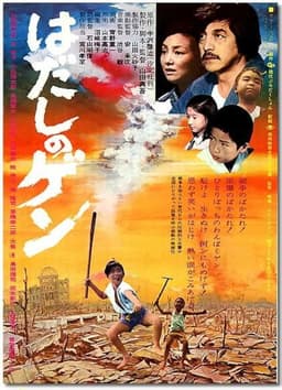 Barefoot Gen