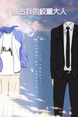 My Intimate Relationship with My Teacher