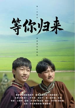 Waiting for You to Return