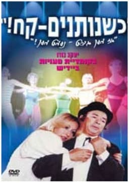 When they give -- Take