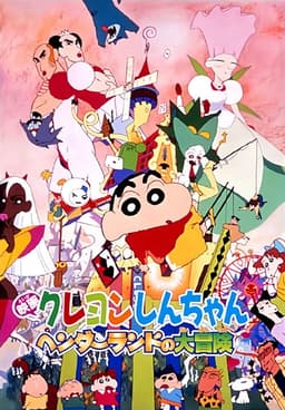 Crayon Shin-chan: Great Adventure In Henderland