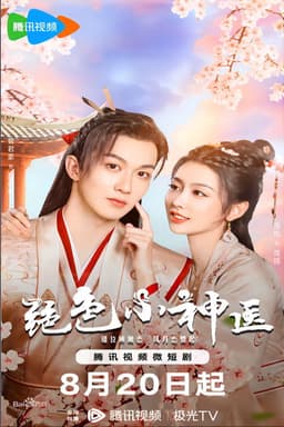 Ms. Fantastic Miracle Doctor