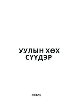 Blue Shadow of the Mountain