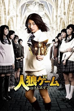 The Werewolf Game: Lost Eden