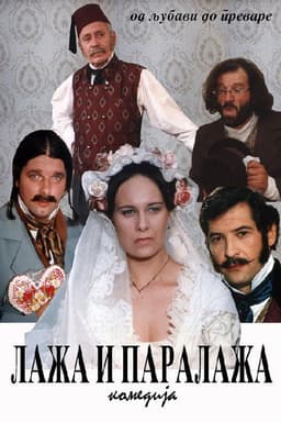 The Liar and the Arch-Liar