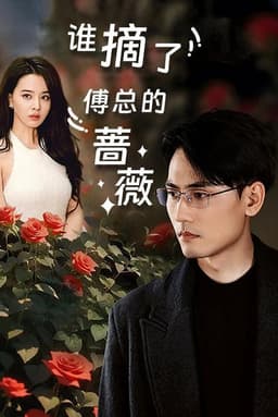 Who Picked the Boss's Rose?