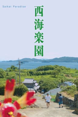 Saikai Paradise