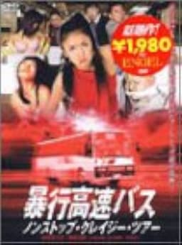 Violent Express Bus Non Strop Crazy Tour