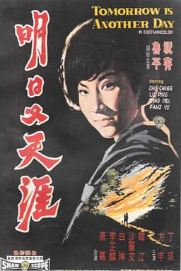 Tomorrow Is Another Day