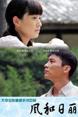 Bright Sun and a Gentle Breeze