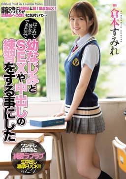 MIAA-536 Got A Girlfriend For The First Time So Practiced SEX And Creampie WIth My Friend. Sumire Kuramoto