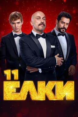 Yolki 11