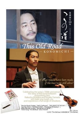 This Old Road -KONOMICHI-