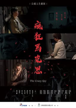 The Crazy Spy