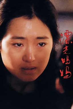 Breaking the Silence