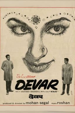 Devar