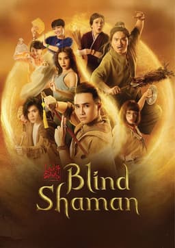 Land of Spirits: The Blind Shaman