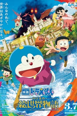 Doraemon the Movie: Nobita's Art World Tales