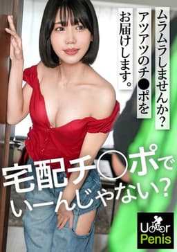 【新シリーズ】オナニー週8性欲旺盛すぎるお客様【ぷりっと上向きヒップ】【引き締まった美クビレ】オプション付けまくりのクセに前戯なんかすっ飛ばして早くチ●ポが欲しい！我慢できずにマ●コいじりながら「ち●ぽ挿れてください…」残業58hのストレスを発散しまくる本能剥き出しSEX！久しぶりの快感に痙攣絶叫イキ！お隣さんから壁ドン食らってもイキたくてしょうがないww【ムラムラしたらU●●rPenisでいーんじゃない？】