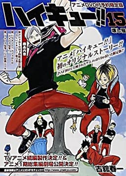 Haikyu!!: Lev Appears!