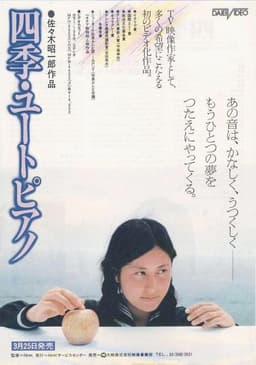 Four Seasons: Utopiano