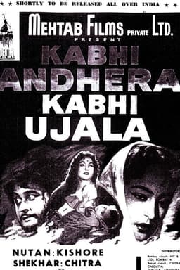 Kabhi Andhera Kabhi Ujala