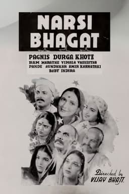 Narsi Bhagat