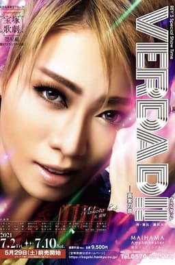 VERDAD!! -The Sound of Truth-